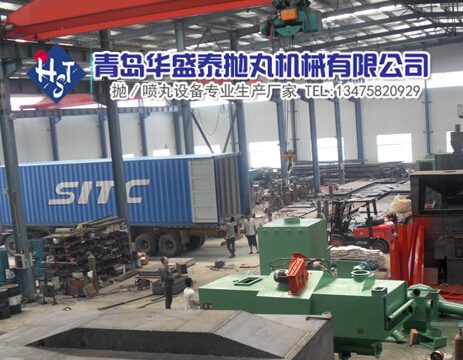 出口拋丸機裝箱發貨 出口拋丸機裝箱發貨