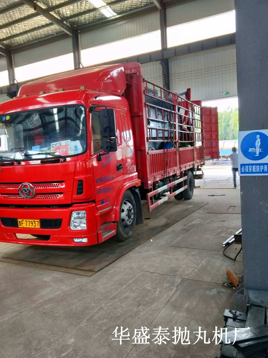 發往煙臺3720拋丸機發貨現場