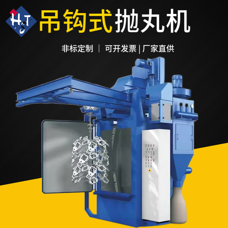 鉚件拋丸除銹機_除銹拋丸機操作步驟視頻_除銹拋丸機多少錢一臺