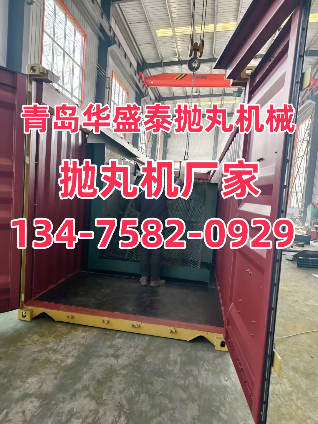 拋丸機除銹視頻_輥道通過式拋丸除銹機_拋丸機除銹施工方案