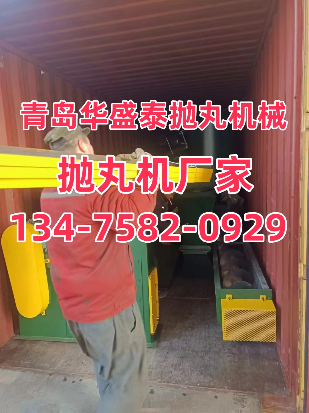 懸掛清理拋丸機(jī)的作用_懸掛拋丸清理機(jī)_懸掛清理拋丸機(jī)怎么用