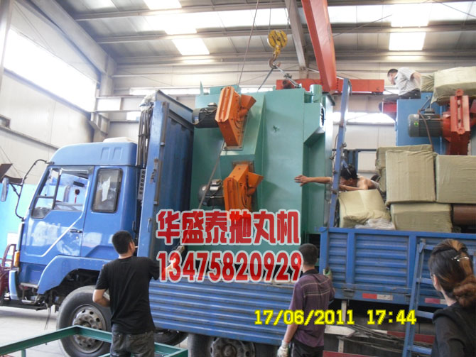 雙吊鉤式拋丸機(jī)裝車(chē)圖