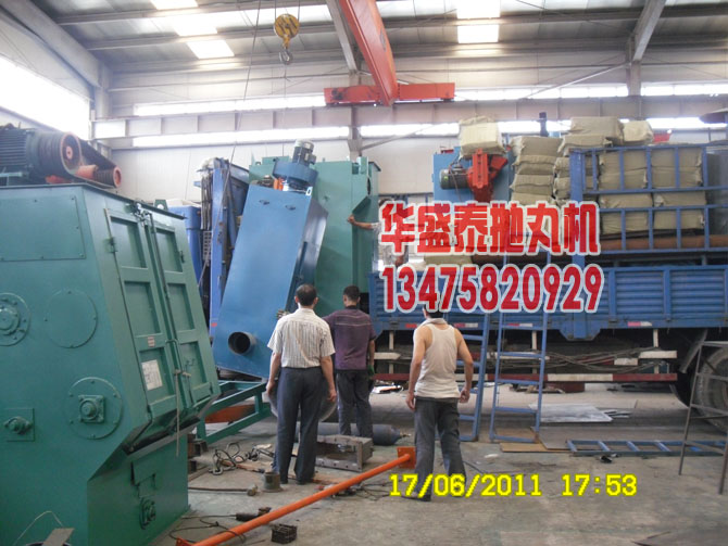 Q376拋丸機(jī)發(fā)車(chē)現(xiàn)場(chǎng)