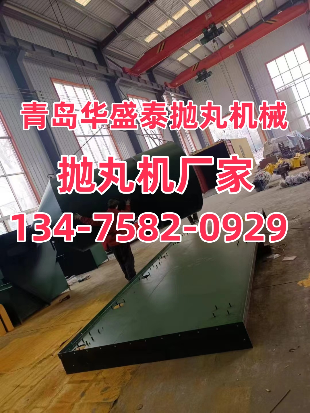 拋丸機(jī)沙子進(jìn)水怎么辦_拋丸機(jī)用的鋼砂_金屬網(wǎng)片拋丸打砂機(jī)