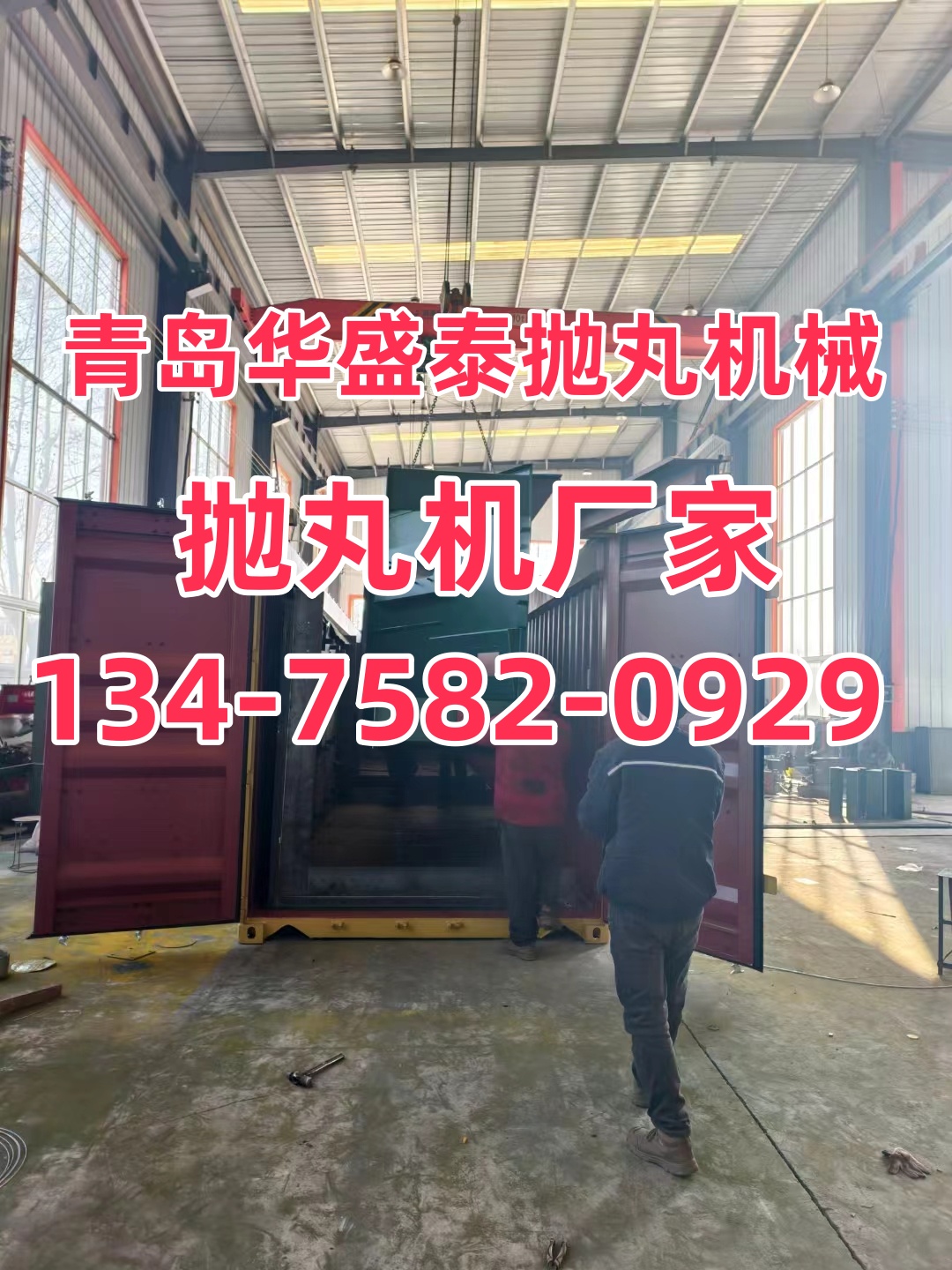 拋丸鋼板砂機打磨視頻_拋丸機鋼砂s280_鋼板拋丸打砂機